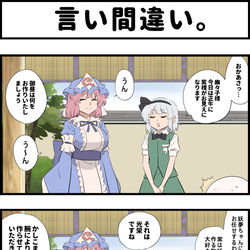 This is a pixiv picture whose title is ゆゆママ.