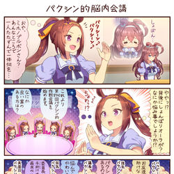 This is a pixiv picture whose title is バクシン的脳内会議.