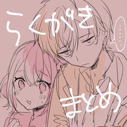 This is a pixiv picture whose title is プロセカまとめ.