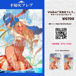 This is a pixiv picture whose title is 不知火フレア　サマーアクリルブロック（販売期限9/14~9/30.