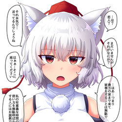 This is a pixiv picture whose title is 怒り椛.