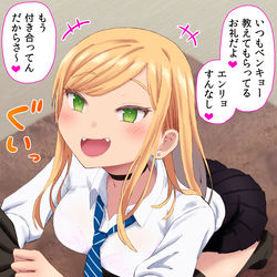 This is a pixiv picture whose title is ギャルがお礼をしてくれるそうです.