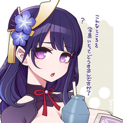 This is a pixiv picture whose title is 団子牛乳チャレンジ雷電将軍.