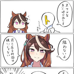 This is a pixiv picture whose title is ルドルフとトレーナー.