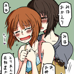 This is a pixiv picture whose title is 実家に帰省したらこぞって家族に愛されるみぽりん.