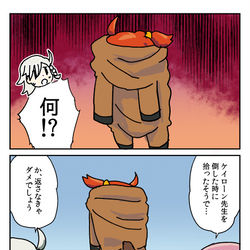 This is a pixiv picture whose title is リヨギリシャ師弟（腐）.