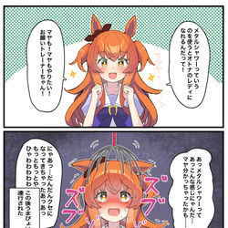 This is a pixiv picture whose title is メタルシャワーを分かっちゃったマヤノ.