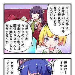 This is a pixiv picture whose title is カケラめぐり.