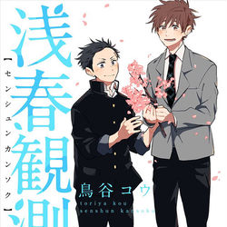This is a pixiv picture whose title is 2章始まりました.