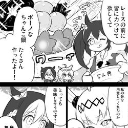 This is a pixiv picture whose title is ウマ娘まとめ.