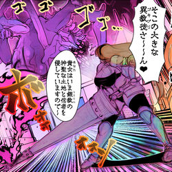 This is a pixiv picture whose title is 爆乳騎士（デカパイナイト）まとめ④.