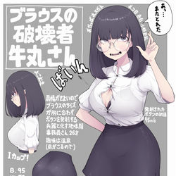This is a pixiv picture whose title is 地味めがねみだれうち.