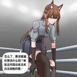 This is a pixiv picture whose title is 摔跤比赛（稿子.