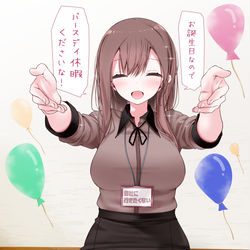 This is a pixiv picture whose title is バースデー休暇を所望するOLちゃん.