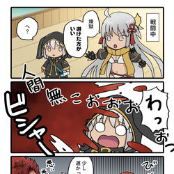 This is a pixiv picture whose title is 通過儀礼.