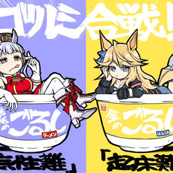 This is a pixiv picture whose title is 金のゴルシと芦毛のゴールーシー.