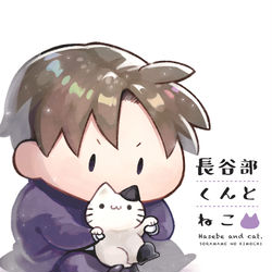 This is a pixiv picture whose title is 長谷部くんと猫.