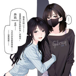 This is a pixiv picture whose title is 升玖（masu ku）先生.