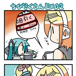 This is a pixiv picture whose title is ちびミクさんEX02.