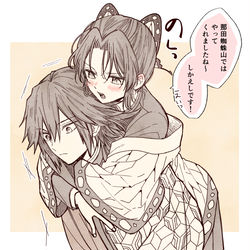 This is a pixiv picture whose title is 【ぎゆしの】那田蜘蛛山後.