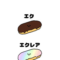 This is a pixiv picture whose title is no.1420 『 エク 』.
