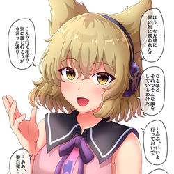 This is a pixiv picture whose title is 伺いを立てる.