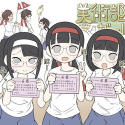 This is a pixiv picture whose title is がんばったで賞な美術部ガール.