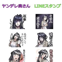This is a pixiv picture whose title is LINEスタンプ「ヤンデレ奥さん」発売中です!!!!.