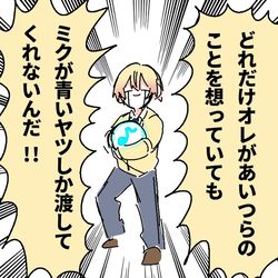 This is a pixiv picture whose title is プロセカ詰め9.