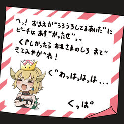 This is a pixiv picture whose title is クッパ姫の手紙.