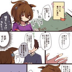 This is a pixiv picture whose title is タキオンとトレーナー君まとめ②.