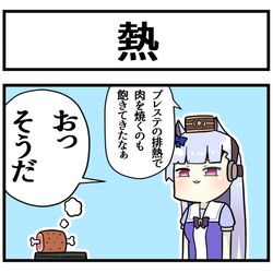 This is a pixiv picture whose title is 廃熱.