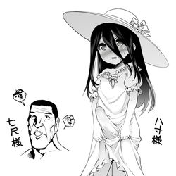 This is a pixiv picture whose title is 八尺様が.