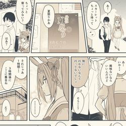 This is a pixiv picture whose title is ウマ娘⑧.