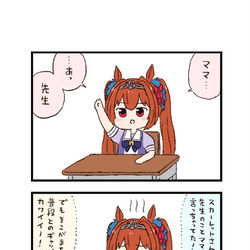This is a pixiv picture whose title is ウマ娘わくわく4コマまんが「対抗意識」.