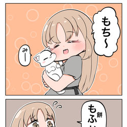 This is a pixiv picture whose title is もち〜.