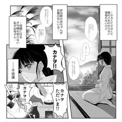 This is a pixiv picture whose title is 子守唄.