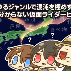 This is a pixiv picture whose title is ライダーつめ⑯.