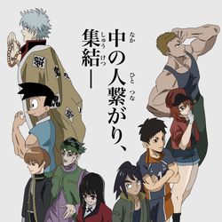 This is a pixiv picture whose title is 手違いで別の人が集まった柱合会議.