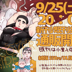This is a pixiv picture whose title is 創作同人【通販告知】.
