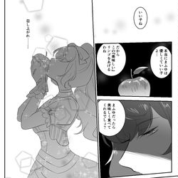 This is a pixiv picture whose title is 毒リンゴの味.