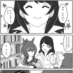 This is a pixiv picture whose title is 【併走】タキモル♀(顔有り注意).