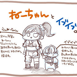 This is a pixiv picture whose title is 【妄想らくがき】ねーちゃんとイブイブ(1)【捏造】.