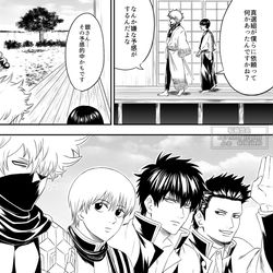 This is a pixiv picture whose title is 金ノ魂の刃-真選組編-1.