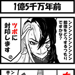 This is a pixiv picture whose title is 1億5千万年前.