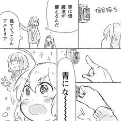 This is a pixiv picture whose title is オベロンとちっちゃいキャストリア②.