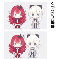 This is a pixiv picture whose title is モルガンとお母様のそばに寄りたいバーヴァン・シー.