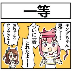 This is a pixiv picture whose title is １着.