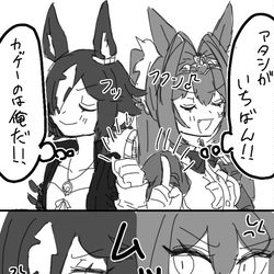 This is a pixiv picture whose title is ウマまとめ6.
