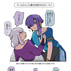 This is a pixiv picture whose title is パルカマ男体化まとめ①.